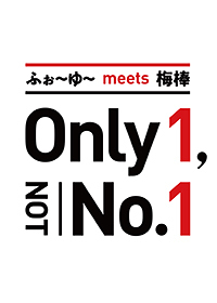 Only 1, not No.1【6月東京公演及び全国ツアー公演中止】