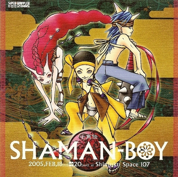 SHAMAN-BOY ～小角伝～