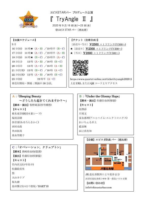 TryAngle Ⅱ