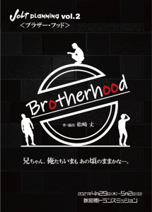 Brotherhood＜ブラザー・フッド＞