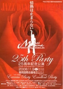 25th　Party