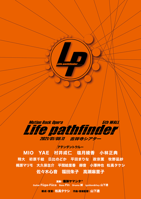 Life pathfinder 5th WALL