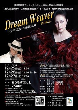 Dream Weaver