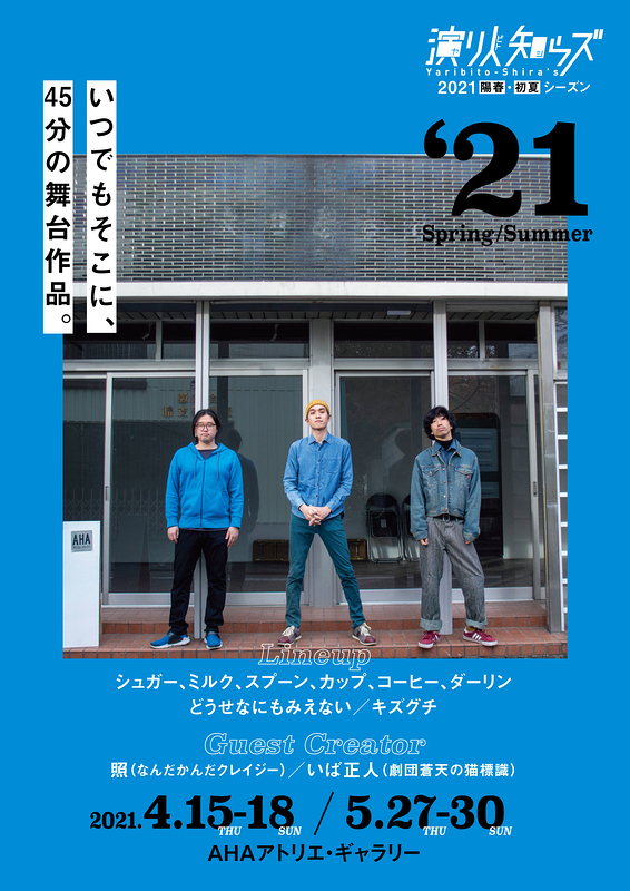 『シュガー、ミルク、スプーン、カップ、コーヒー、ダーリン』『どうせなにもみえない』