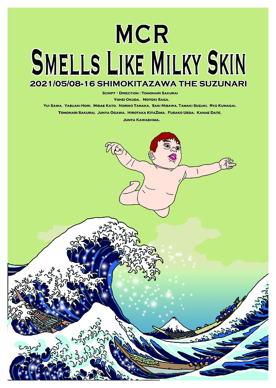 Smells Like Milky Skin【5月8日～5月11日公演中止】