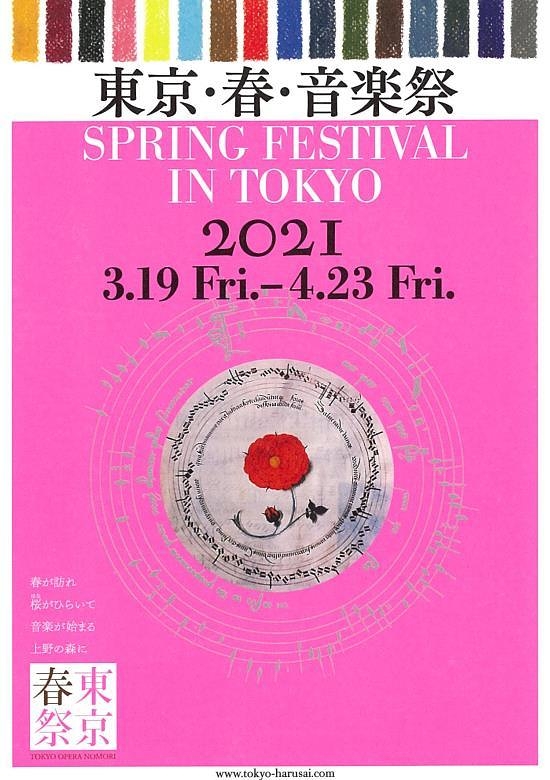 東京・春・音楽祭2021 イタリア・オペラ・アカデミー in 東京 vol.2 リッカルド・ムーティ指揮『マクベス』