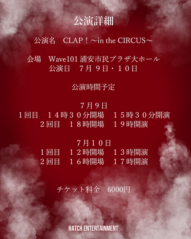 CLAP！~in the Circus~