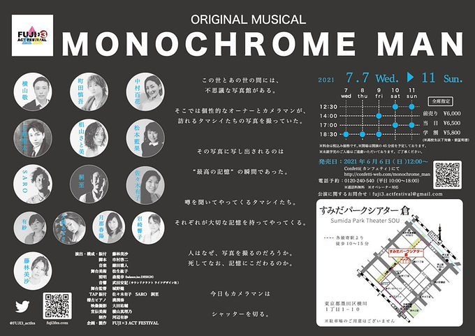 monochrome man
