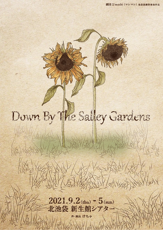 Down By The Salley Gardens