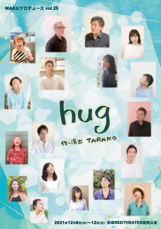 hug