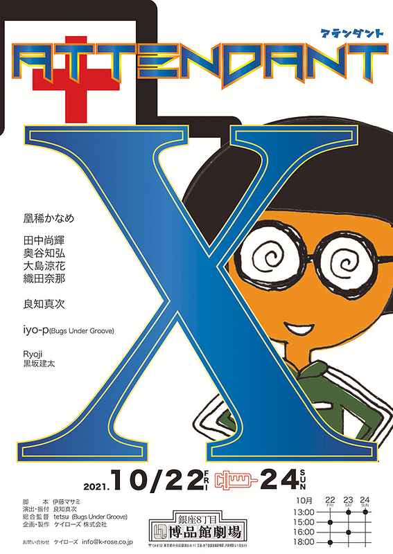 ATTENDANT “X”