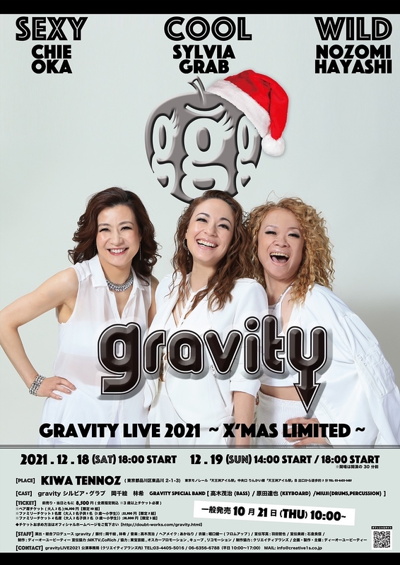 gravity Live 2021 