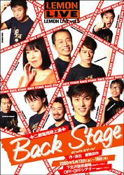 Back Stage 　-楽屋ヴァージョン  -