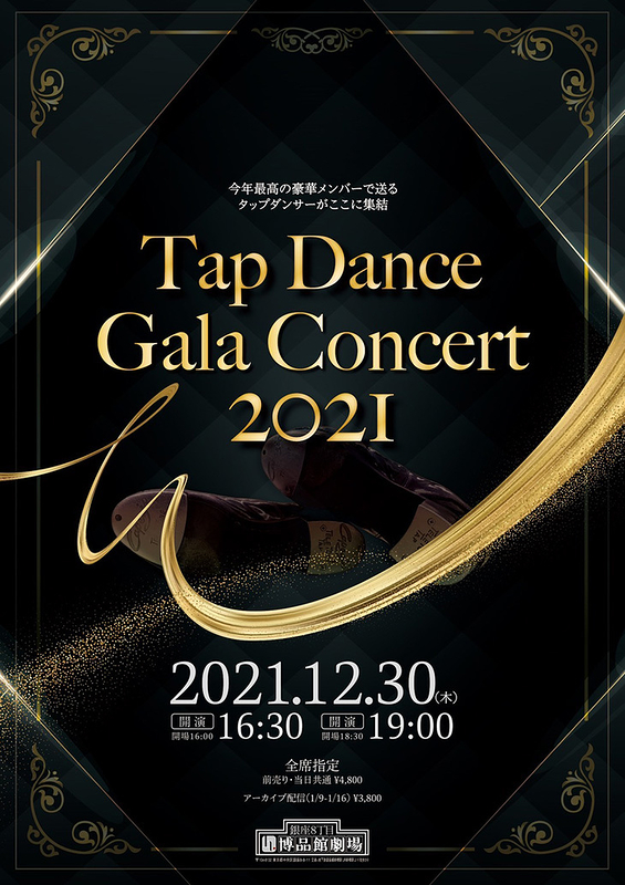 Tap Dance Gala Concert 2021