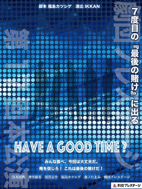 Have a good time ? 