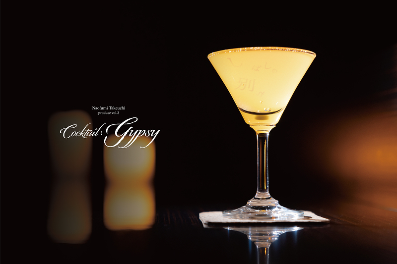 【cocktail：Gypsy】-カクテル：ジプシー-
