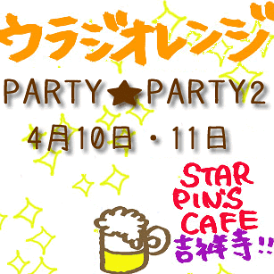 PARTY★PARTY2