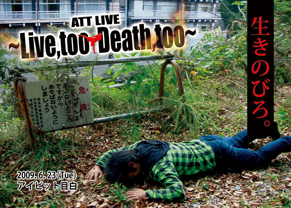 ATTLIVE -Live,too Death,too-