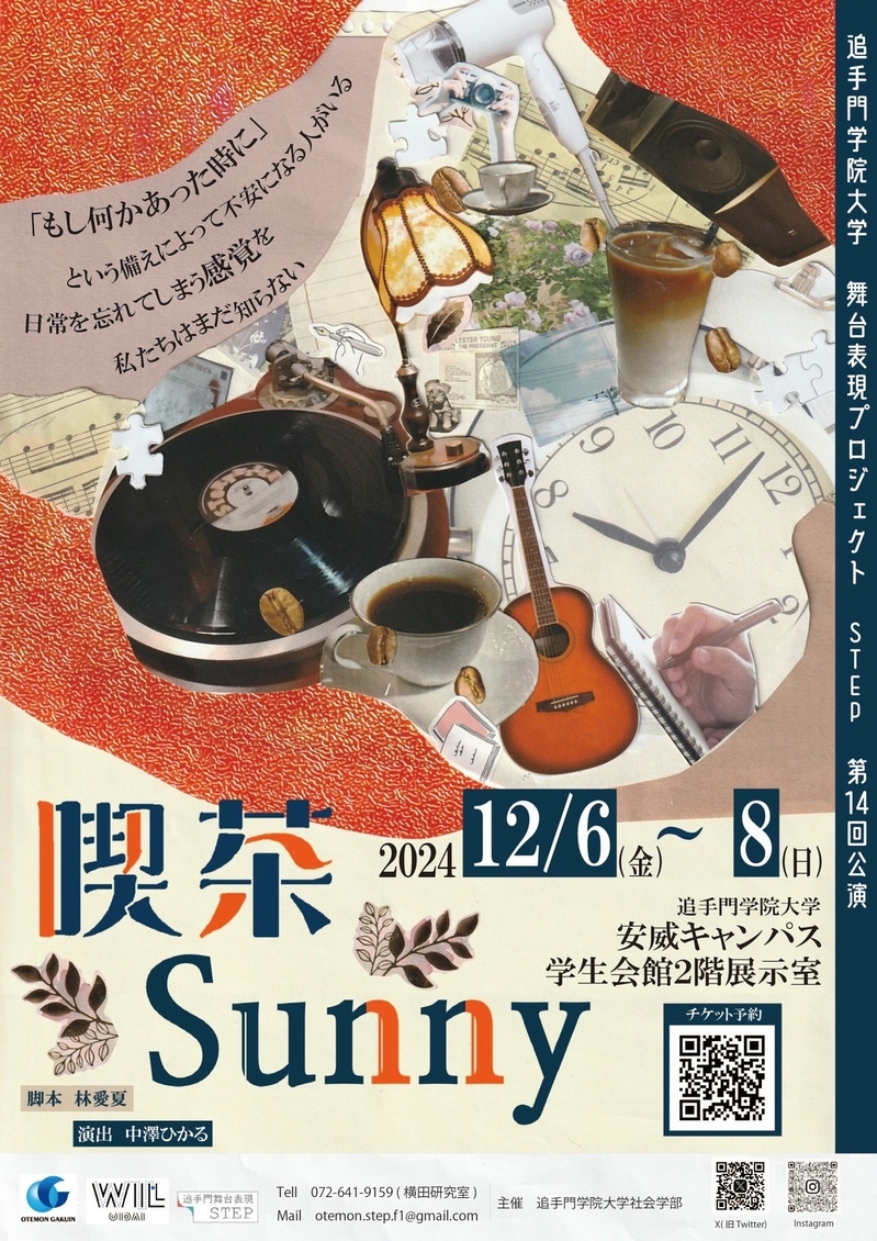 喫茶Sunny