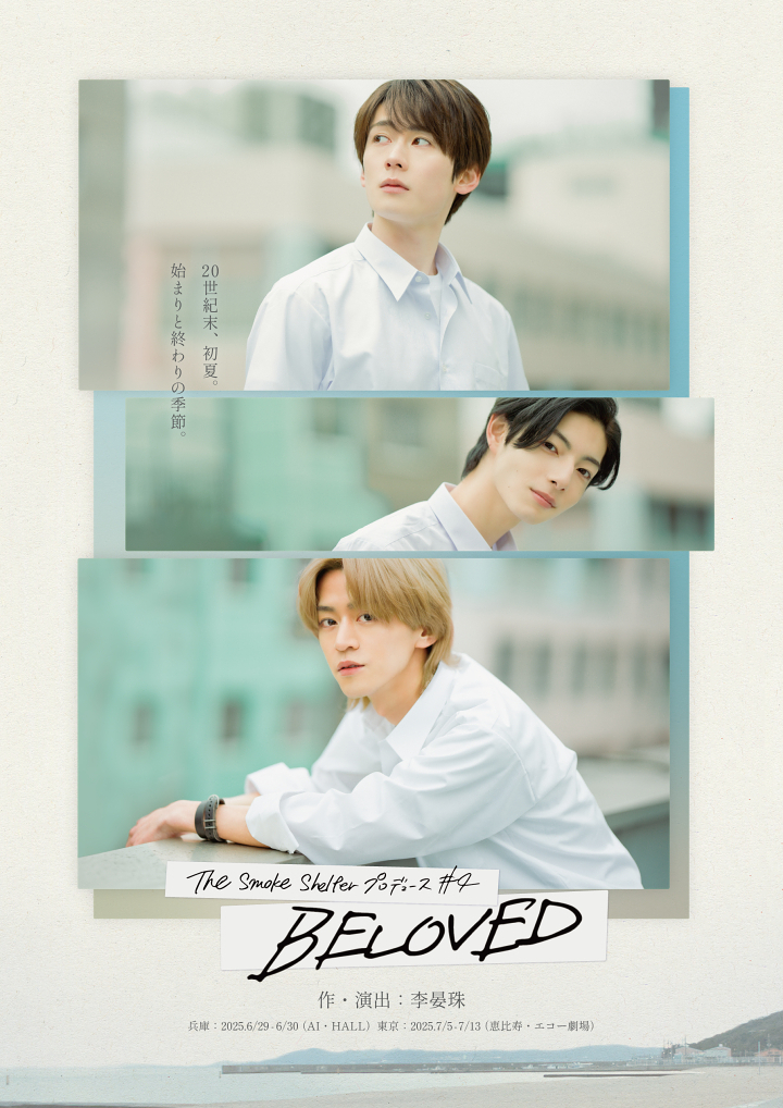 BELOVED
