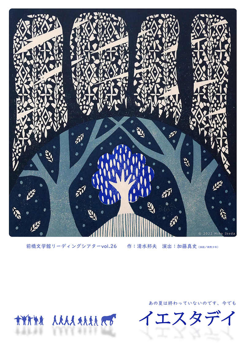 イエスタデイ