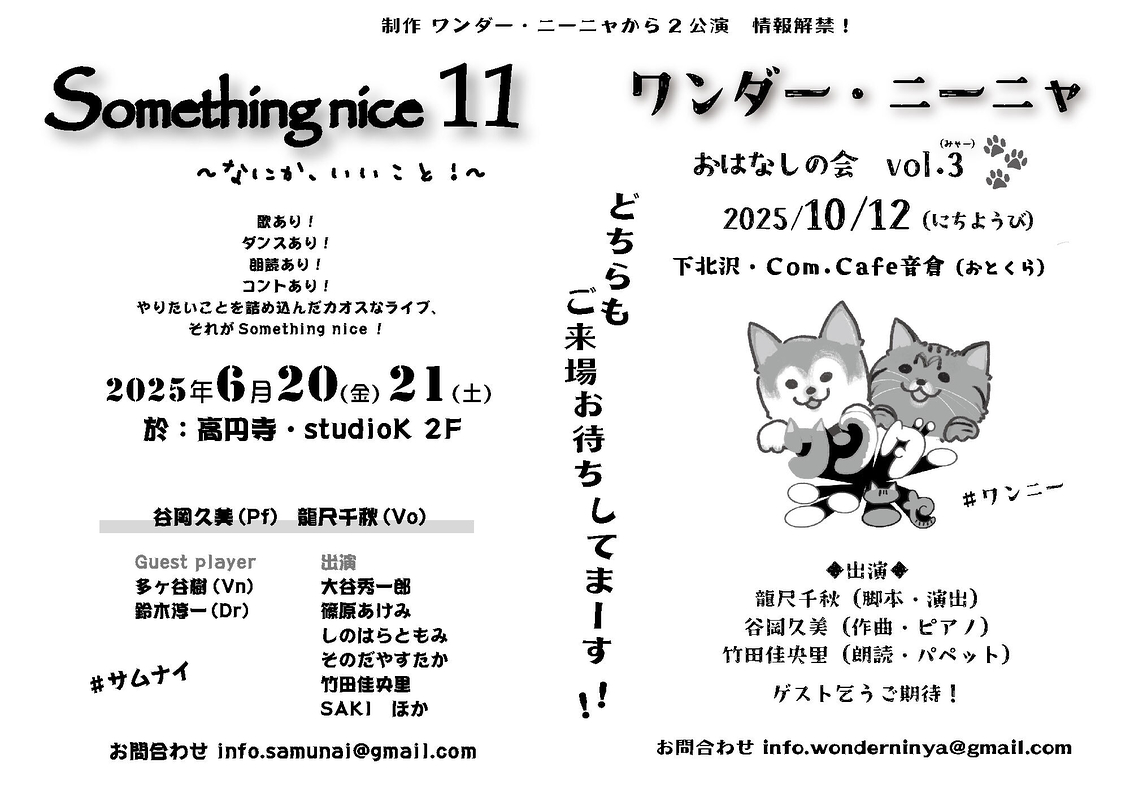 Something nice11