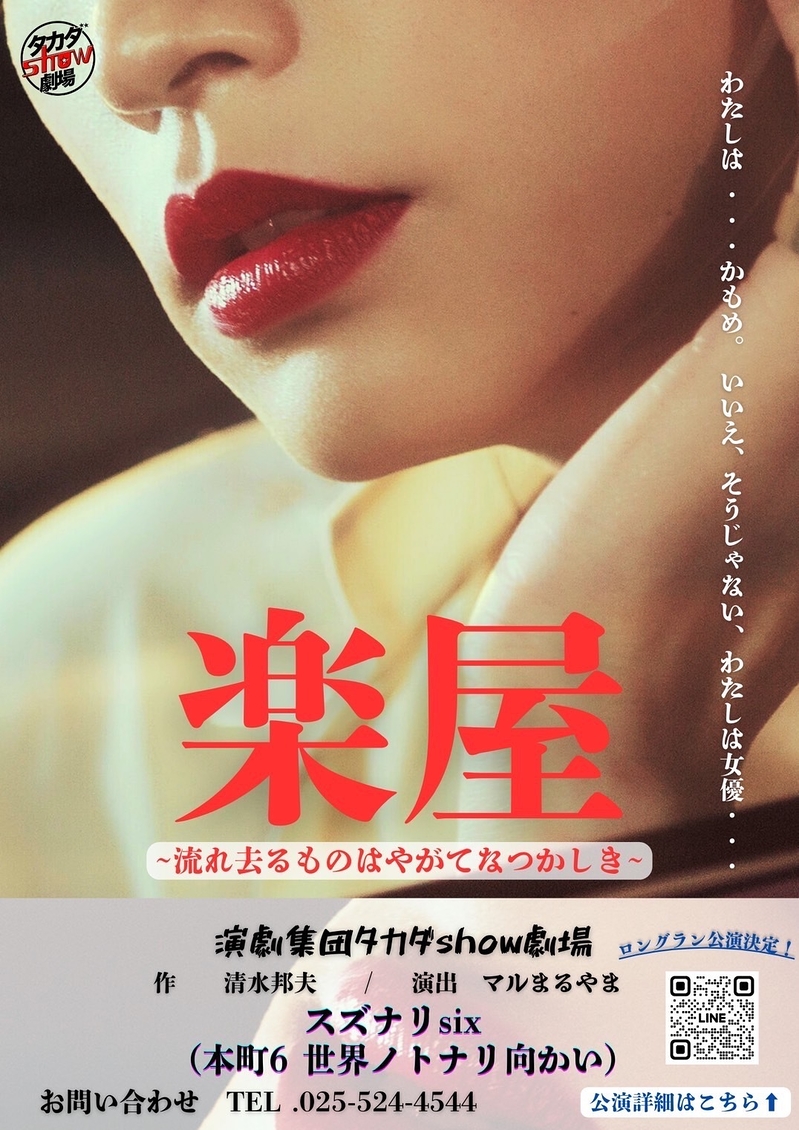楽屋