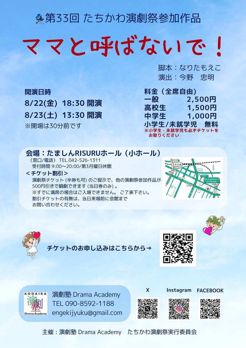 ママと呼ばないで！