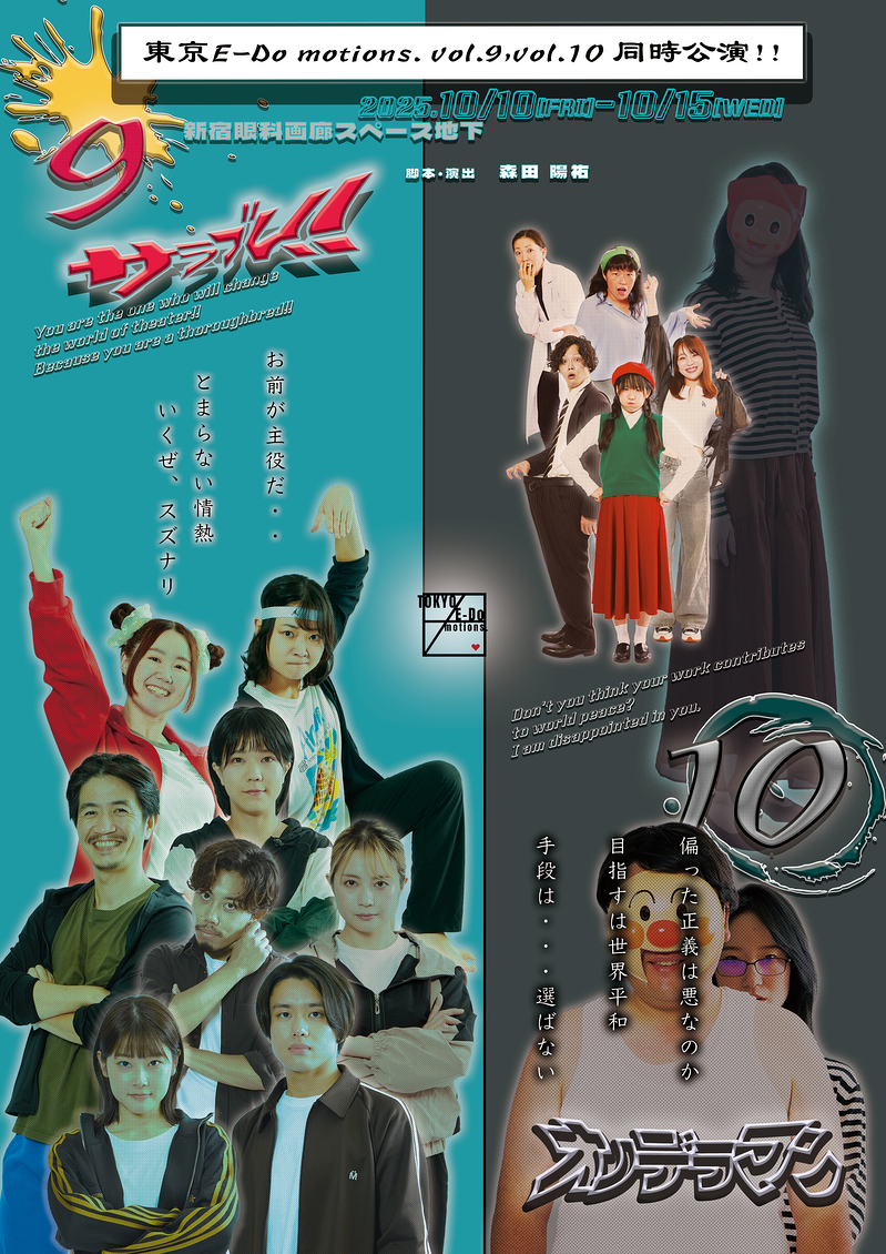 『サラブレ！！』『オノデラマン』