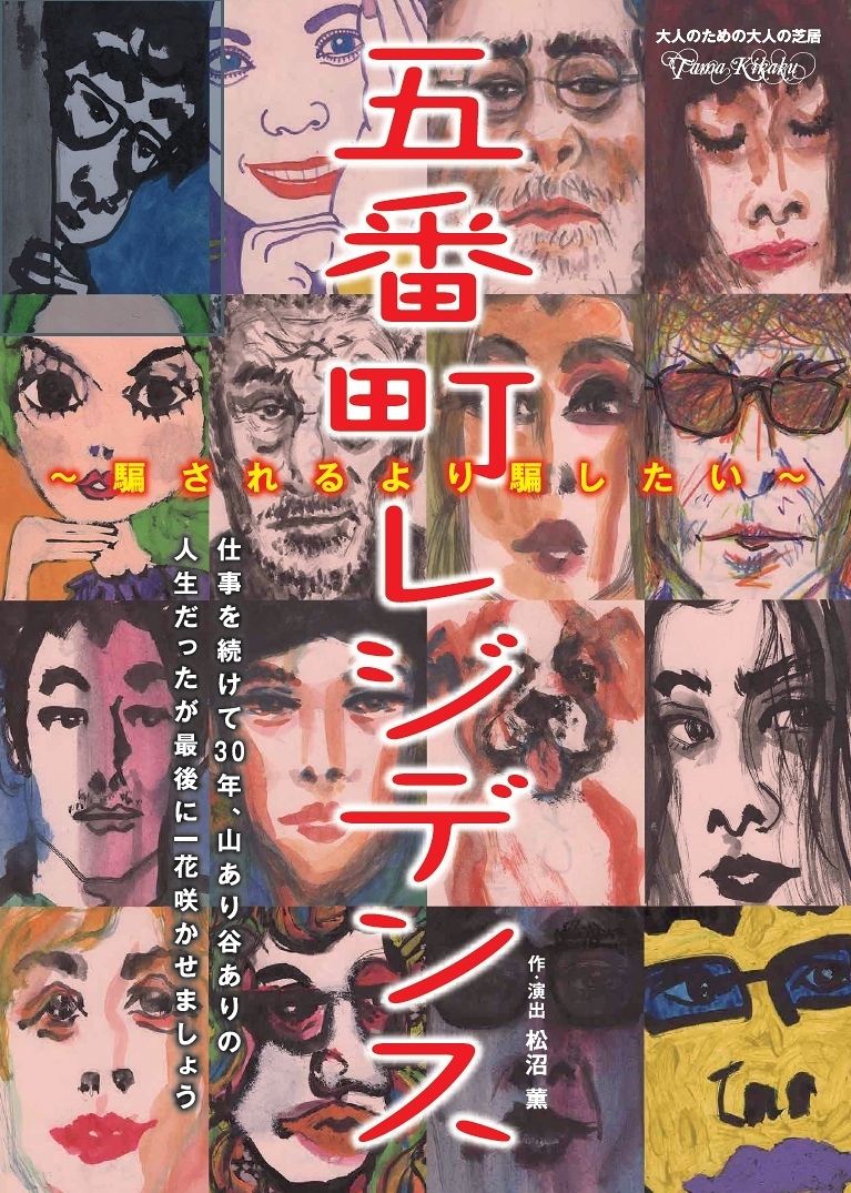 五番町レジデンス