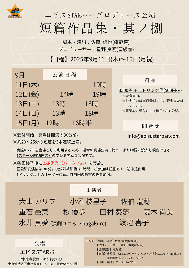 短篇作品集・其ノ捌