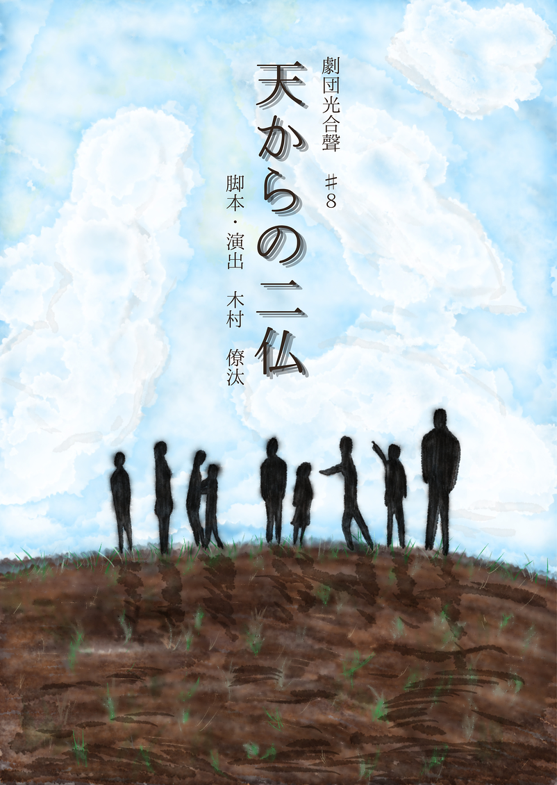 天からの二仏