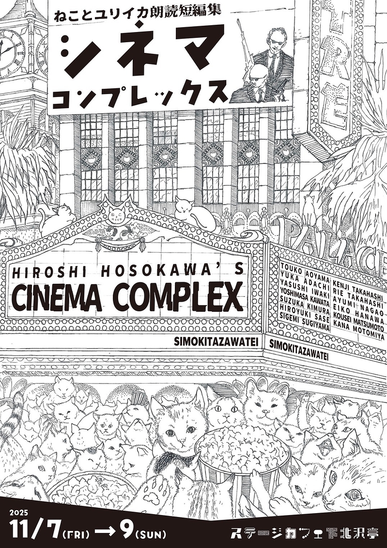 シネマコンプレックス