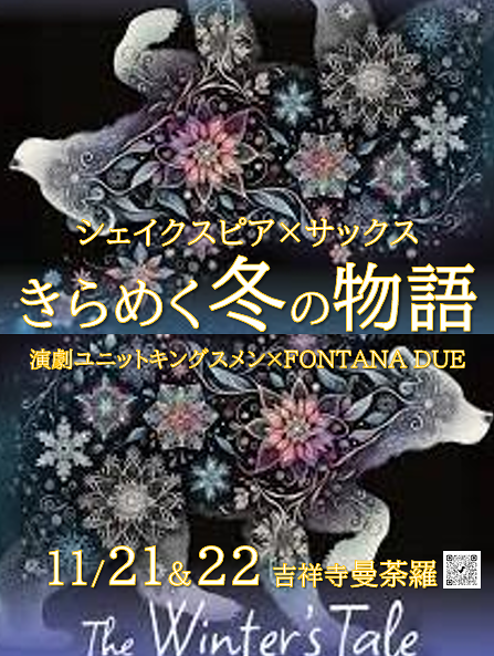 きらめく冬の物語