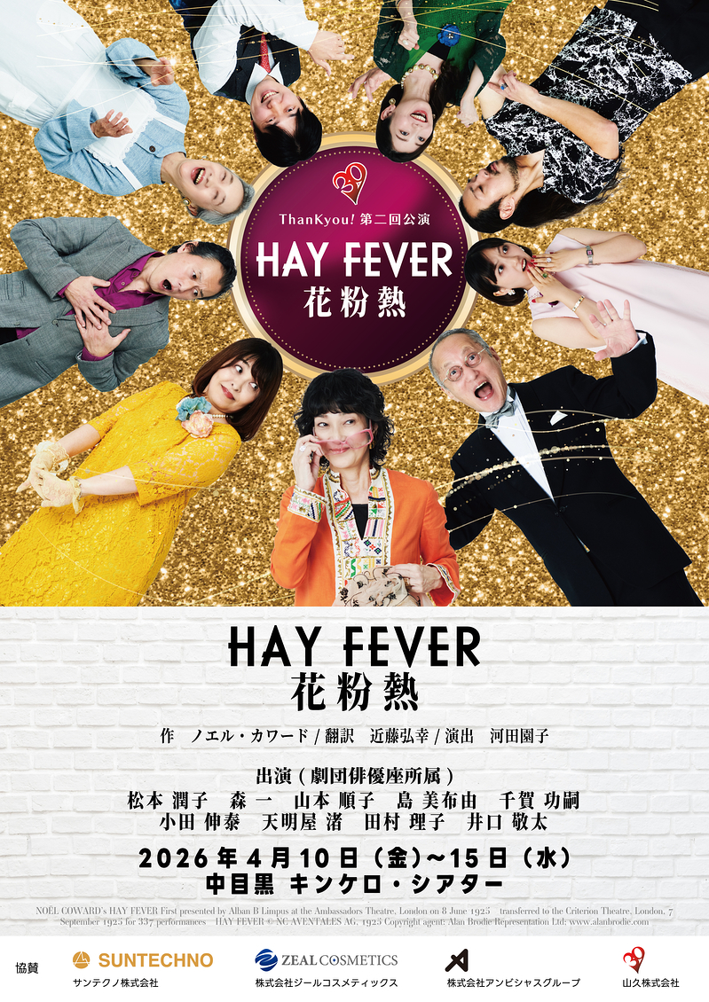 HAY FEVER