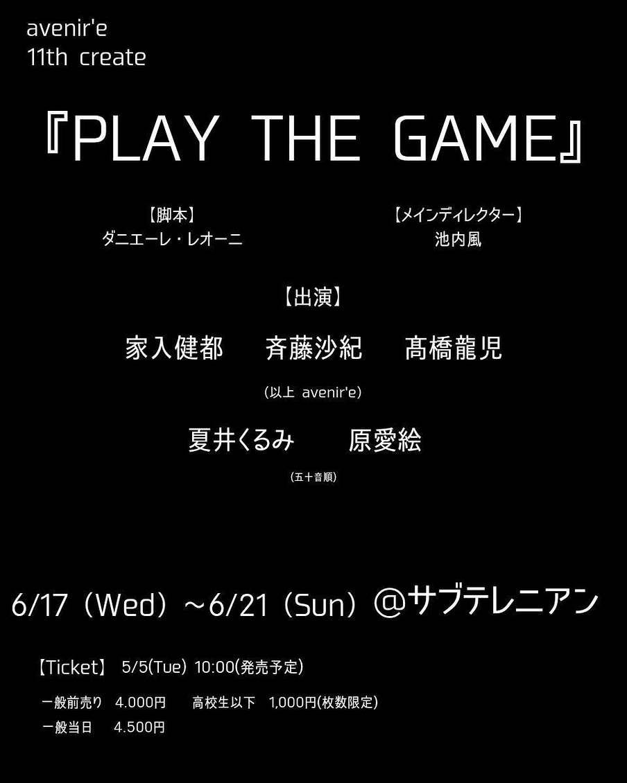 PLAY THE GAME