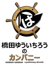 それゆけ！！AAP学園！
