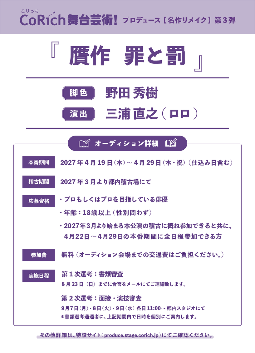 贋作　罪と罰