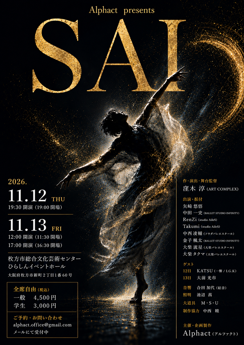SAI