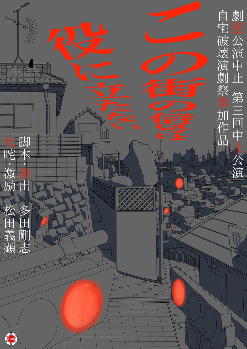この街の信号は役に立たない