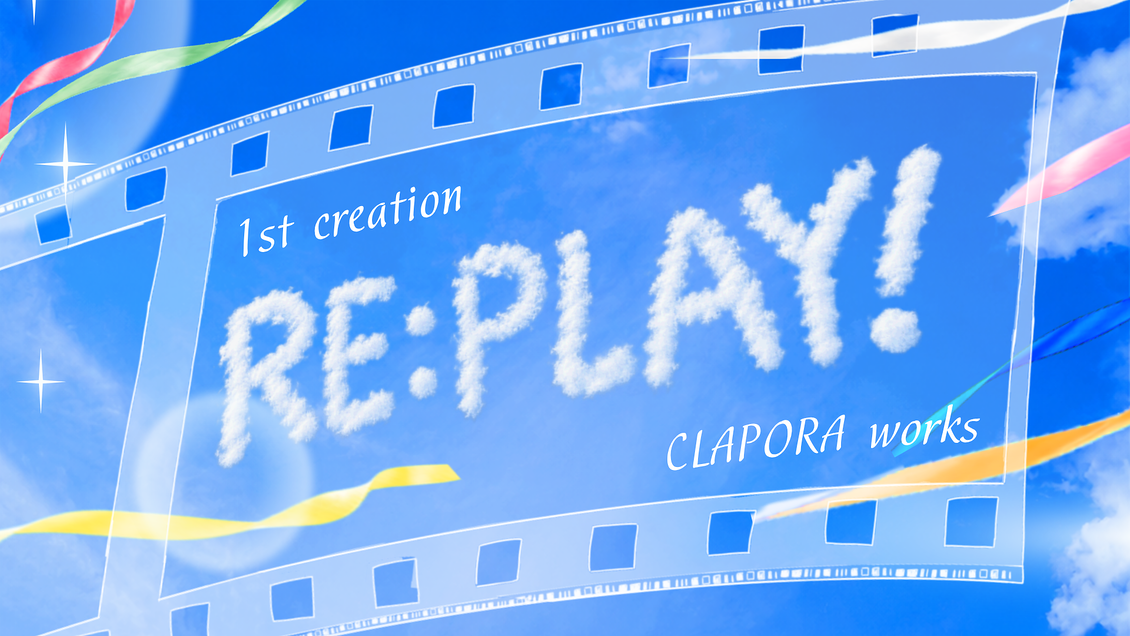 RE:PLAY!
