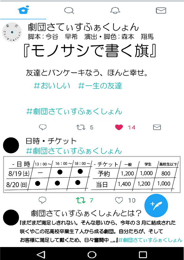 モノサシで書く旗