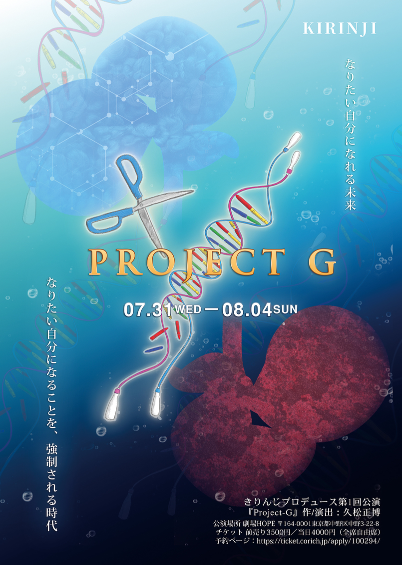 Project-G