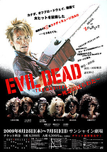 EVIL DEAD THE MUSICAL～死霊のはらわた～
