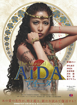 The Musical AIDA　アイーダ