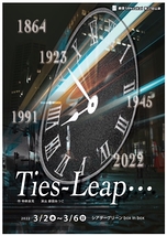 Ties－Leap・・・【公演延期】