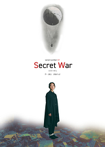 Secret War－ひみつせん－