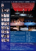 合唱舞踊劇「カルミナ・ブラーナ」（2022）