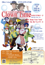Clown Time 2022 （クラウンタイム2022）