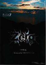Zero - 8・15 -
